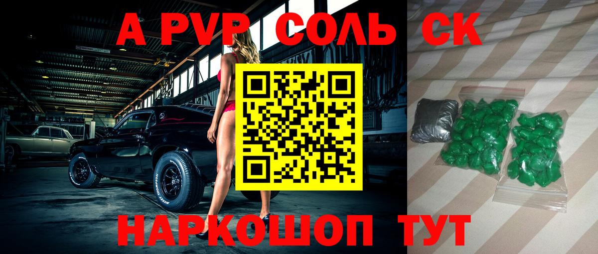 А ПВП Crystall  A PVP крисы CK  А ПВП  как найти закладки  А ПВП СК  Лосино-Петровский  Вход с VPN 