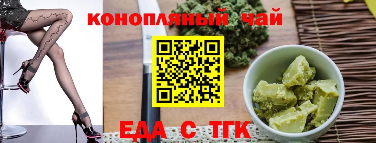 Лосино-Петровский  Печенье с ТГК марихуана  Вход с VPN 