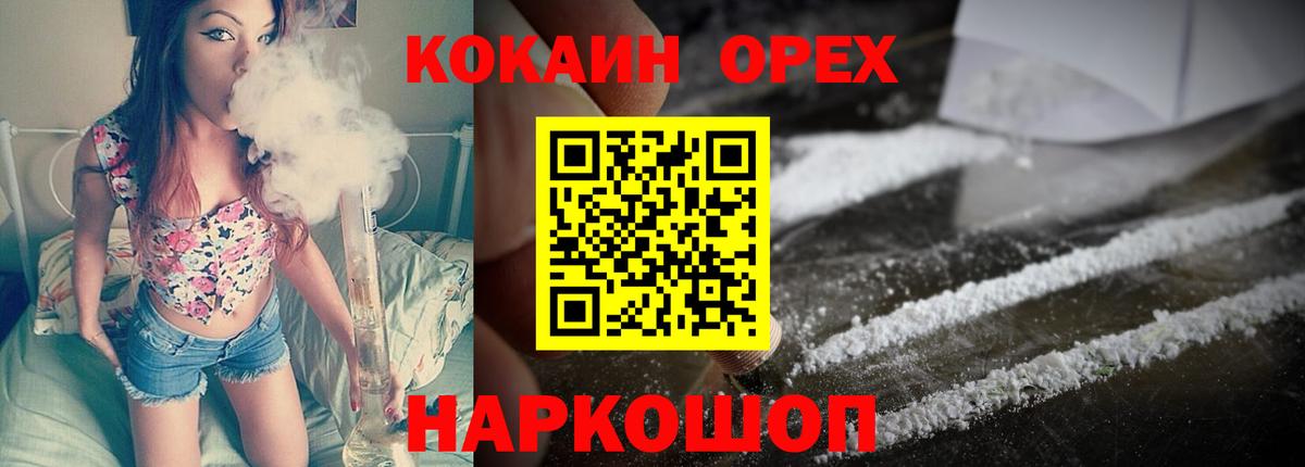 КОКАИН Fish Scale Лосино-Петровский