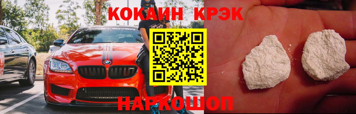 Cocaine Эквадор  Вход с VPN  Лосино-Петровский 
