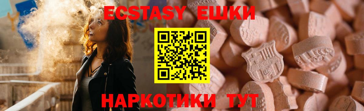 Лосино-Петровский  Ecstasy Philipp Plein  ЭКСТАЗИ диски  Вход с VPN 