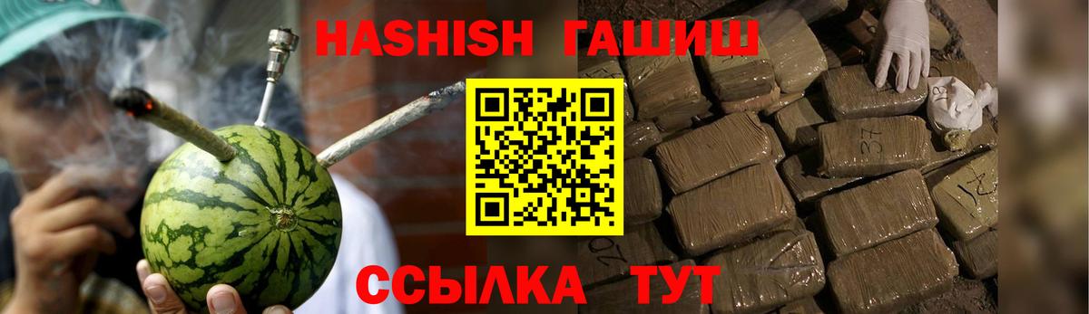 ГАШ  Вход с VPN  Лосино-Петровский  ГАШИШ Premium  ГАШ убойный 