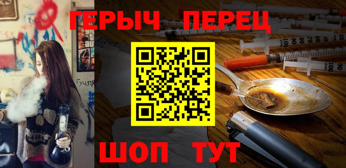 Лосино-Петровский  Героин гречка  Вход с VPN 