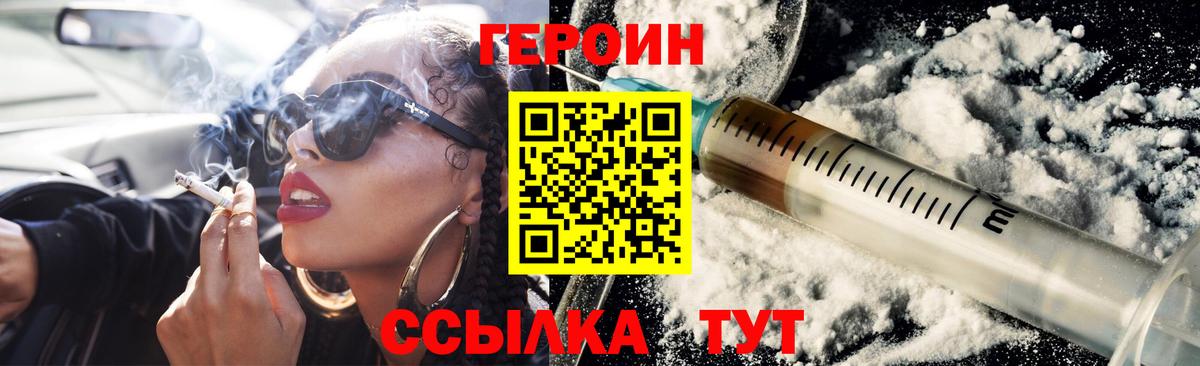 Героин гречка Лосино-Петровский