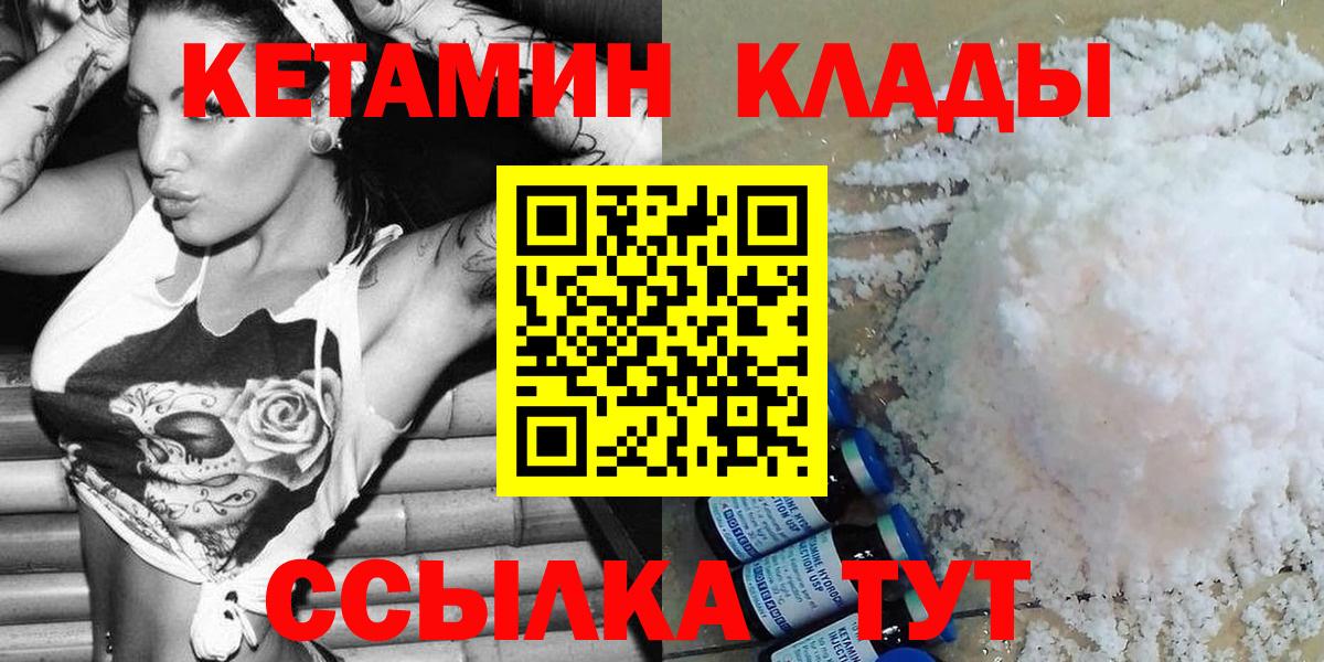 КЕТАМИН VHQ Лосино-Петровский