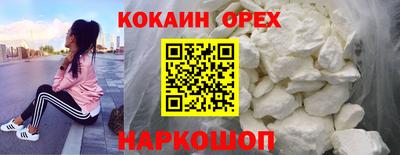 кокаин премиум Чапаевск