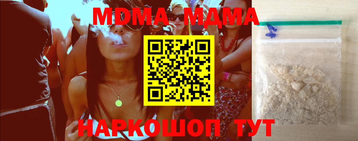 Лосино-Петровский  МДМА crystal  Вход с VPN  MDMA  МДМА молли 