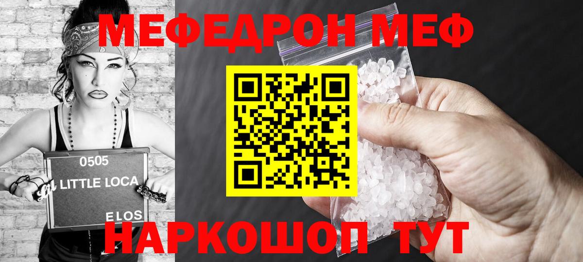 Мефедрон  Лосино-Петровский