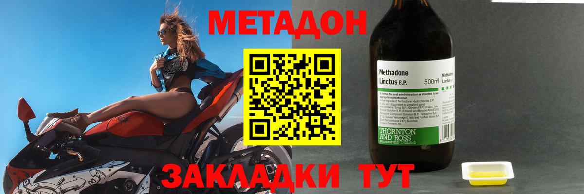 МЕТАДОН белоснежный  Вход с VPN  Лосино-Петровский 