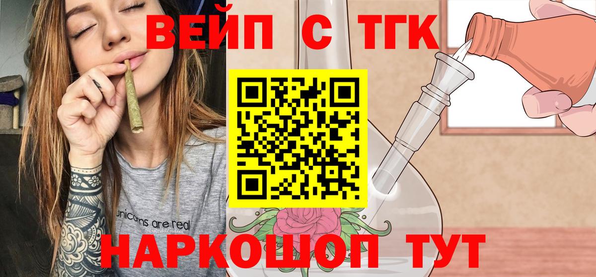 Лосино-Петровский  Дистиллят ТГК Wax  закладки  Дистиллят ТГК гашишное масло  Вход с VPN 